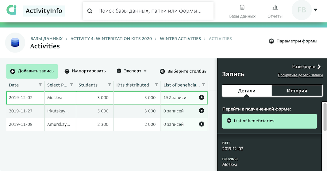 The Cyrillic script in ActivityInfo 4.0